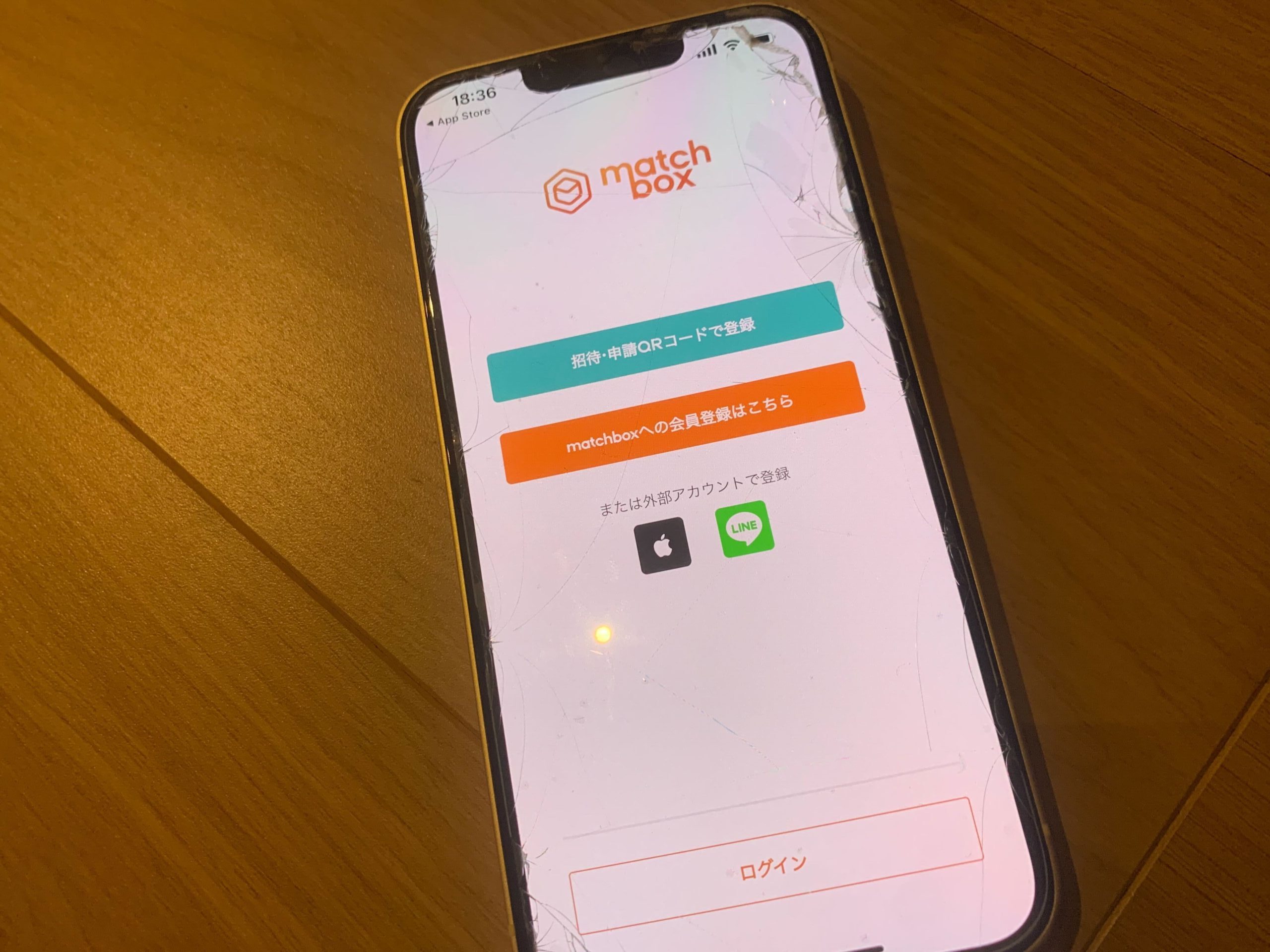 マッチボックス 公式アプリ インストール画像
